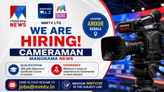 Manorama News Hiring Cameraman in Kerala - Check Qualification, Experience and Application Details Manorama News Hiring Cameraman in Kerala - Check Qualification, Experience and Application Details