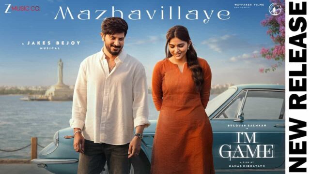 Mazhavillaye Song From Dulquer Salmaan’s I’m Game Released - Nahas Hidhayath Film Arrives in Theatres on 20 August 2026 Mazhavillaye Song From Dulquer Salmaan’s I’m Game Released - Nahas Hidhayath Film Arrives in Theatres on 20 August 2026