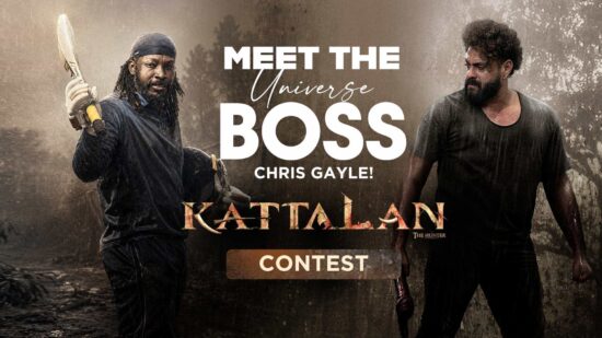 Meet The Universe Boss Chris Gayle - Kattalan The Hunter Movie Contest by ManoramaMax OTT Platform Meet The Universe Boss Chris Gayle - Kattalan The Hunter Movie Contest by ManoramaMax OTT Platform