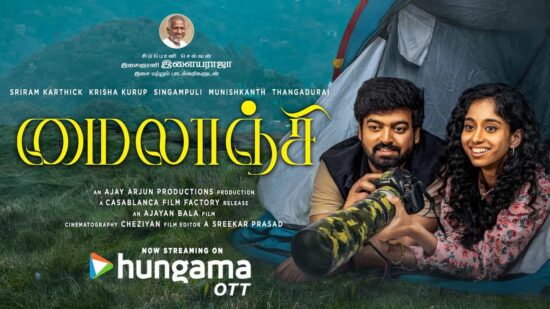Mylanji Now Streaming on Hungama OTT – Ilaiyaraaja Musical Tamil Romantic Drama Distributed by Casablanca Film Factory Mylanji Now Streaming on Hungama OTT – Ilaiyaraaja Musical Tamil Romantic Drama Distributed by Casablanca Film Factory