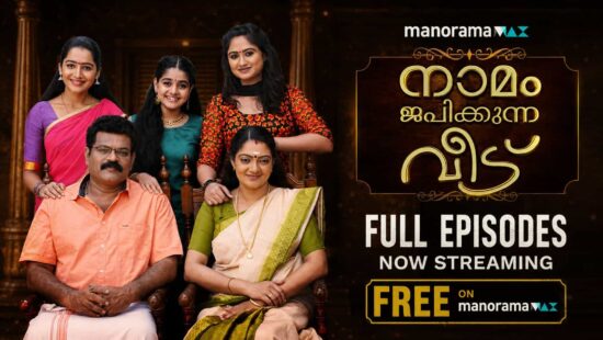 Namam Japikunna Veedu Full Episodes Now Streaming Free on ManoramaMax - Watch Old Mazhavil Manorama Serial Online