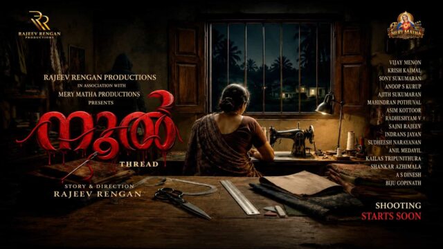Nool Malayalam Movie Announced - Rajeev Rangan Launches Female-Led Mystery Thriller