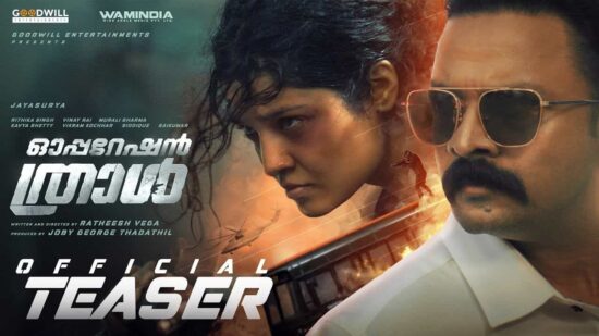 Operation Tral Official Teaser Out : Directed by Ratheesh Vega and starring Jayasurya in the lead