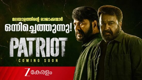 Patriot Movie Coming Soon on Zee Keralam - New Promos Highlight Mammootty and Mohanlal Reunion, Onam 2026 Television Premiere