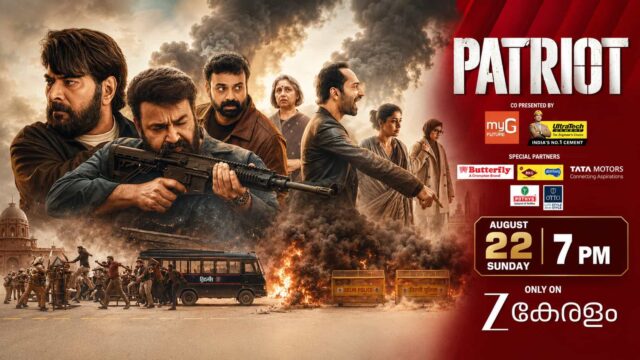 Patriot World Television Premiere on Zee Keralam - Mammootty-Mohanlal Film Airs Saturday, 22 August at 7:00 PM Patriot World Television Premiere on Zee Keralam - Mammootty-Mohanlal Film Airs Saturday, 22 August at 7:00 PM