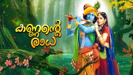 Kannante Radha Serial Cast and Characters - Sumedh Mudgalkar and Mallika Singh Lead Asianet Devotional Serial