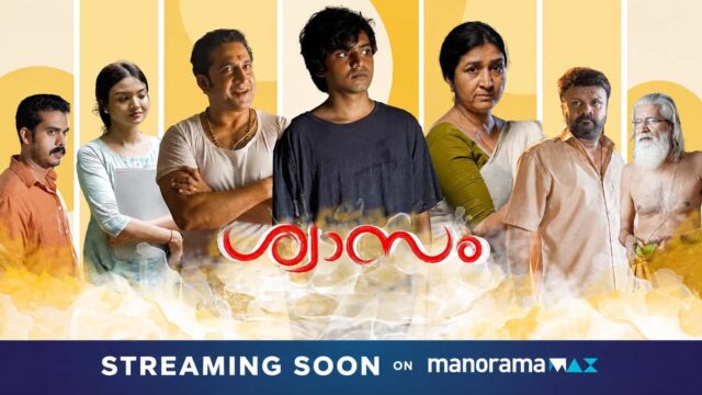 Swasam OTT Release Date and Platform - ManoramaMax Confirms Streaming Rights, Release Date Awaited