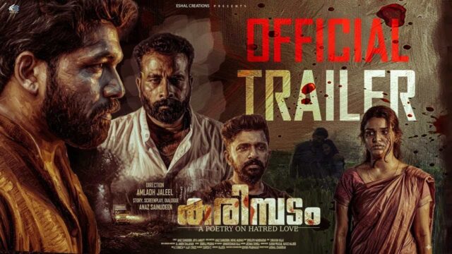 Karimbadam Trailer Released Ahead of 7 August Theatrical Premiere Karimbadam Trailer Released Ahead of 7 August Theatrical Premiere