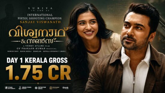Viswanath and Sons Kerala Day 1 Collection - Suriya, Mamitha Baiju Film Grosses ₹1.75 Crore Viswanath and Sons Kerala Day 1 Collection - Suriya, Mamitha Baiju Film Grosses ₹1.75 Crore