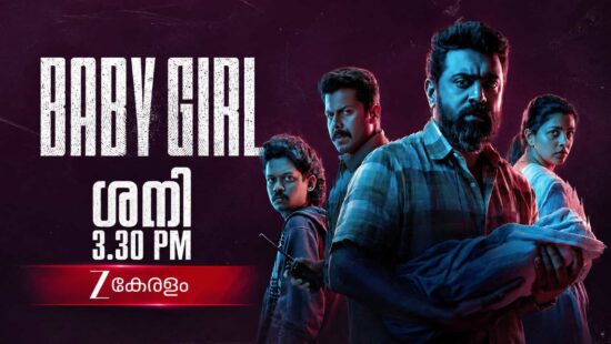 Baby Girl World Television Premiere on Zee Keralam - Independence Day Special on 15 August at 3:30 PM