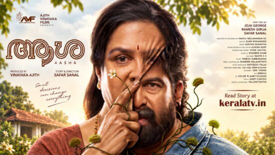 Aasha Malayalam Movie OTT Release ZEE5 Urvashi Joju George Aasha Malayalam Movie OTT Release ZEE5 Urvashi Joju George