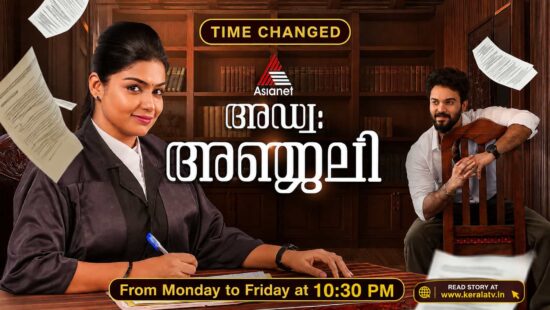 Advocate Anjali Serial Time Changed to 10:30 PM - Asianet Revises Schedule After Bigg Boss Malayalam Season 8 Launch