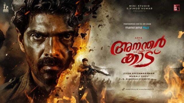 Ananthan Kaadu OTT Release - Arya Starrer Streaming on ManoramaMax from September 2 Ananthan Kaadu OTT Release - Arya Starrer Streaming on ManoramaMax from September 2