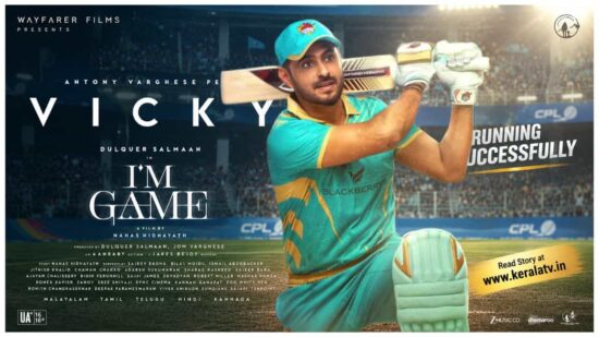 I'm Game Character Poster - Antony Varghese as Cricketer Vicky in Dulquer Salmaan’s Fantasy Thriller I'm Game Character Poster - Antony Varghese as Cricketer Vicky in Dulquer Salmaan’s Fantasy Thriller