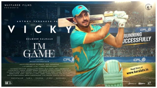 I'm Game Character Poster - Antony Varghese as Cricketer Vicky in Dulquer Salmaan’s Fantasy Thriller I'm Game Character Poster - Antony Varghese as Cricketer Vicky in Dulquer Salmaan’s Fantasy Thriller