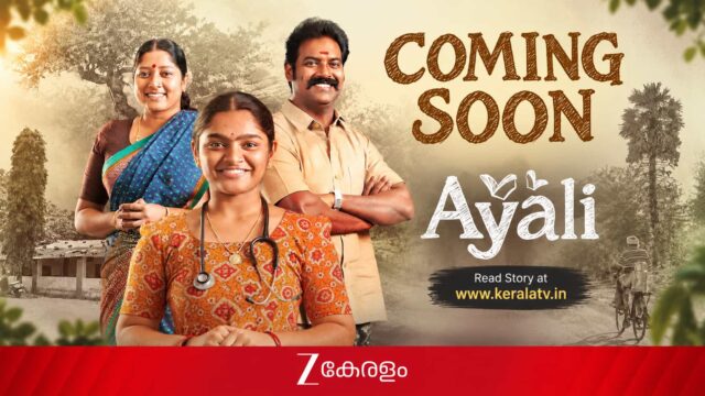 Ayali Zee Keralam Telecast Time Cast and Characters Ayali Zee Keralam Telecast Time Cast and Characters