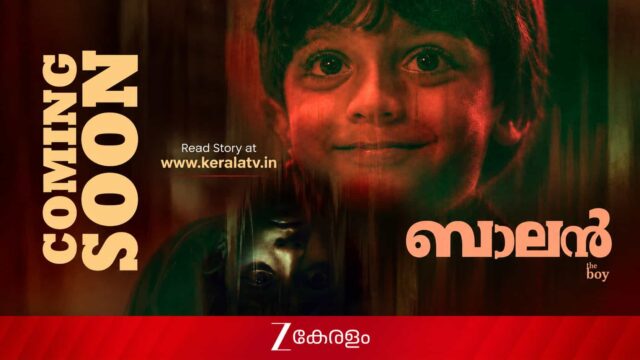 Balan The Boy Coming Soon on Zee Keralam