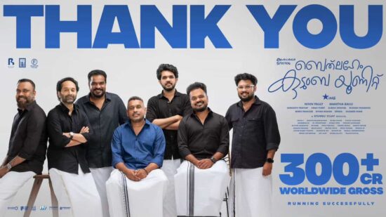Bethlehem Kudumba Unit OTT Release Date JioHotstar Nivin Pauly Mamitha Baiju Bethlehem Kudumba Unit OTT Release Date JioHotstar Nivin Pauly Mamitha Baiju