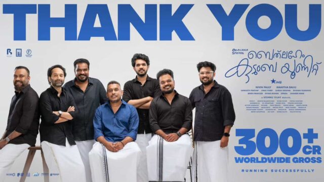Bethlehem Kudumba Unit OTT Release Date JioHotstar Nivin Pauly Mamitha Baiju Bethlehem Kudumba Unit OTT Release Date JioHotstar Nivin Pauly Mamitha Baiju
