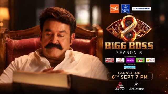 Bigg Boss Malayalam Season 8 Sponsors - MyG, White Gold, Maruti Suzuki and More Brands Join the Mohanlal Show Bigg Boss Malayalam Season 8 Sponsors - MyG, White Gold, Maruti Suzuki and More Brands Join the Mohanlal Show