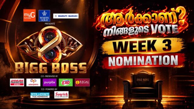 Bigg Boss Malayalam Season 8 Week 3 nominations list and JioHotstar voting Bigg Boss Malayalam Season 8 Week 3 nominations list and JioHotstar voting