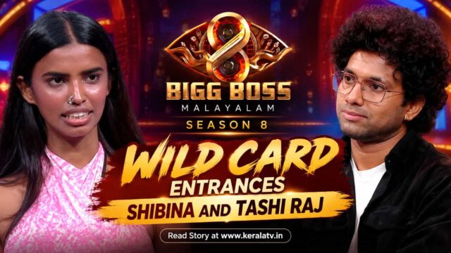 Shibina and Tashi Raj Bigg Boss Malayalam Season 8 Wild Card Entry