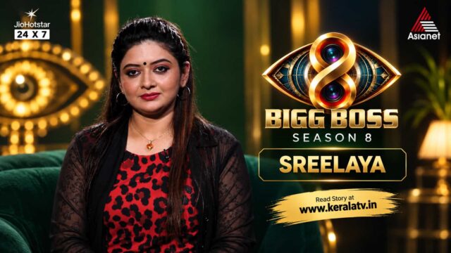 Sreelaya Bigg Boss Malayalam Season 8 Contestant - Meet the Television Actress , Social Media Profile and More