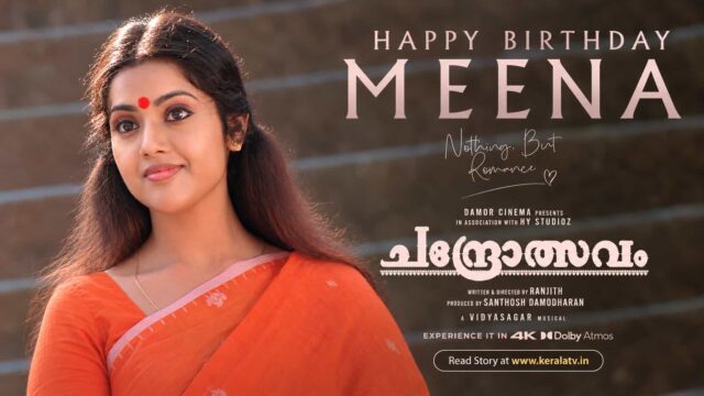 Mohanlal and Meena Chandrolsavam 4K Re-Release Mohanlal and Meena Chandrolsavam 4K Re-Release