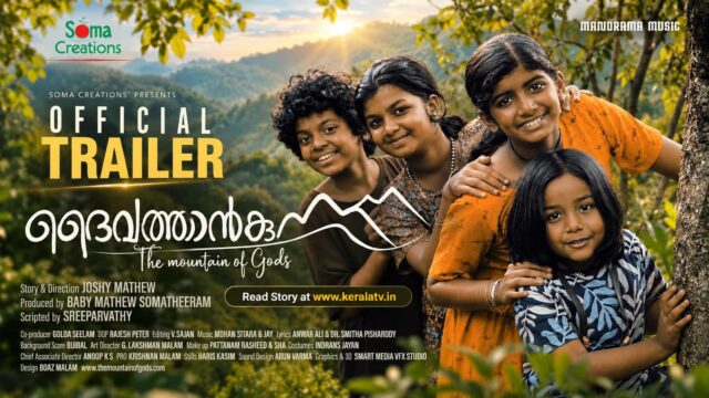 Daivathan Kunnu Malayalam Movie Trailer and Release Date
