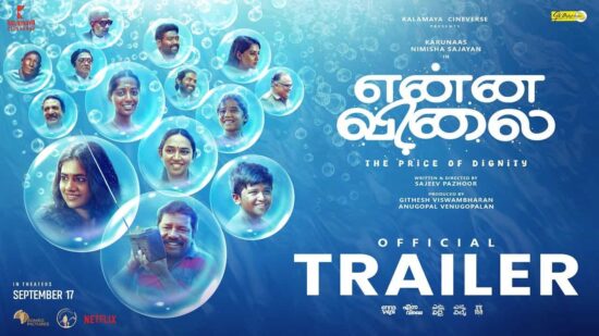Enna Vilai Official Trailer Out - Nimisha Sajayan and Karunas Starrer to Release Worldwide on September 17