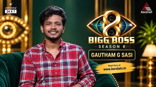Gautham G Sasi Bigg Boss Malayalam Season 8 contestant profile Gautham G Sasi Bigg Boss Malayalam Season 8 contestant profile