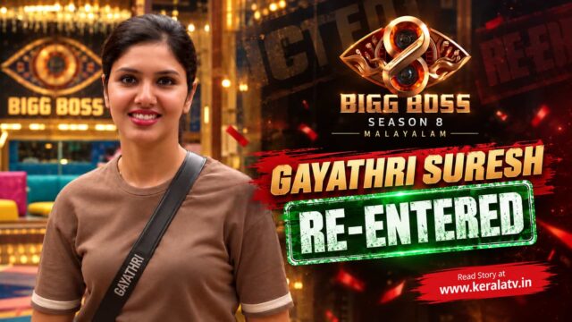 Gayathri Suresh Re-Enters Bigg Boss Malayalam Season 8 on Day 9 Gayathri Suresh Re-Enters Bigg Boss Malayalam Season 8 on Day 9