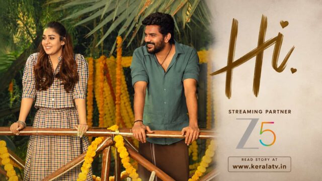 Hi Tamil Movie OTT Release - ZEE5 Secures Streaming Rights of Kavin and Nayanthara Film Hi Tamil Movie OTT Release - ZEE5 Secures Streaming Rights of Kavin and Nayanthara Film