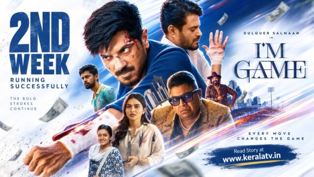 I’m Game Collection Report Dulquer Salmaan Movie Success I’m Game Collection Report Dulquer Salmaan Movie Success