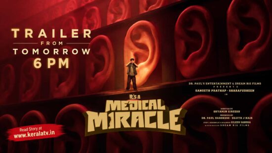 It’s a Medical Miracle Trailer Arrives on September 10 at 6:00 PM - Sangeeth Prathap and Sharafudheen Film Releases on September 18 It’s a Medical Miracle Trailer Arrives on September 10 at 6:00 PM - Sangeeth Prathap and Sharafudheen Film Releases on September 18