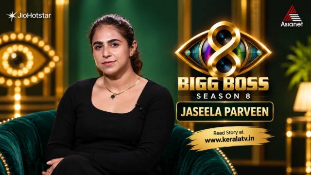 Jaseela Parveen Bigg Boss Malayalam Season 8 contestant profile Jaseela Parveen Bigg Boss Malayalam Season 8 contestant profile