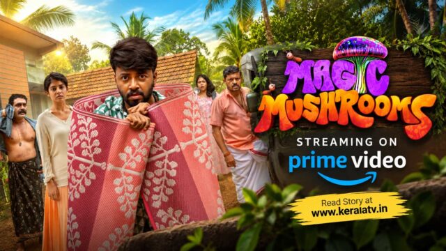 Magic Mushrooms OTT Release - Nadirshah, Vishnu Unnikrishnan Film Now Streaming on Prime Video Magic Mushrooms OTT Release - Nadirshah, Vishnu Unnikrishnan Film Now Streaming on Prime Video