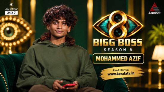 Mohammed Azif Bigg Boss Malayalam Season 8 Contestant Profile - Meet the YouTuber and Digital Creator Mohammed Azif Bigg Boss Malayalam Season 8 Contestant Profile - Meet the YouTuber and Digital Creator