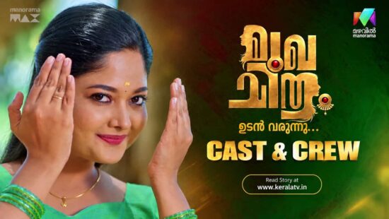 Mugachitram serial cast and crew featuring Aishwarya Ramsai as Lachu Mugachitram serial cast and crew featuring Aishwarya Ramsai as Lachu