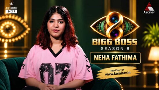Neha Fathima Bigg Boss Malayalam Season 8 Contestant Profile - Meet the Content Creator Entering Mohanlal’s Show Neha Fathima Bigg Boss Malayalam Season 8 Contestant Profile - Meet the Content Creator Entering Mohanlal’s Show