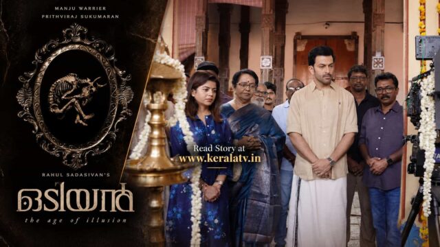 Prithviraj Sukumaran and Manju Warrier in Odiyan The Age of Illusion Prithviraj Sukumaran and Manju Warrier in Odiyan The Age of Illusion