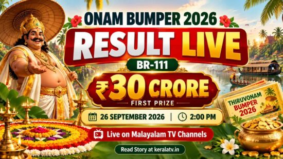 Onam Bumper 2026 result live BR-111 Thiruvonam Bumper lottery results Onam Bumper 2026 result live BR-111 Thiruvonam Bumper lottery results