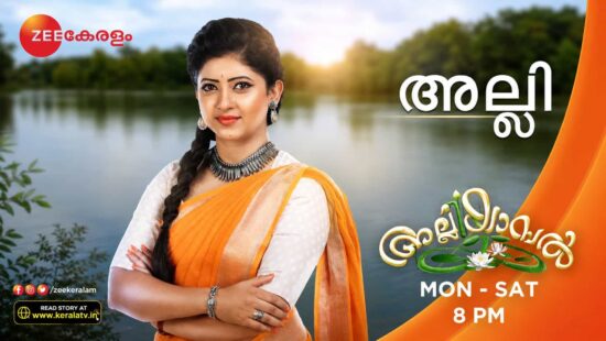 Pallavi Gowda is Alliyambal Actress - Zee Keralam Serial Cast and Crew Pallavi Gowda is Alliyambal Actress - Zee Keralam Serial Cast and Crew