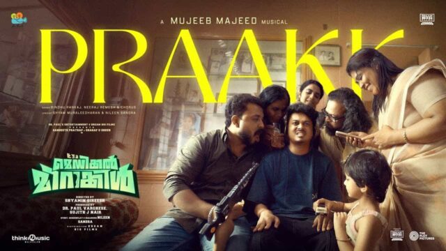 Praakk Video Song from It's a Medical Miracle Out - Sangeeth Prathap and Sharaf U Dheen Film Releasing on September 18 Praakk Video Song from It's a Medical Miracle Out - Sangeeth Prathap and Sharaf U Dheen Film Releasing on September 18