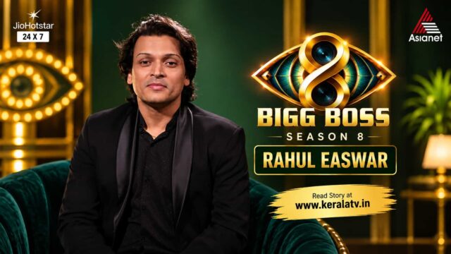Rahul Easwar Bigg Boss Malayalam Season 8 contestant profile Rahul Easwar Bigg Boss Malayalam Season 8 contestant profile