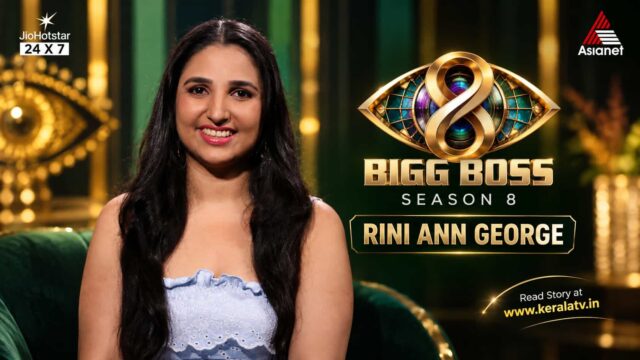 Rini Ann George Bigg Boss Malayalam Season 8 Contestant - Meet the Actress and Television Host participating the Show