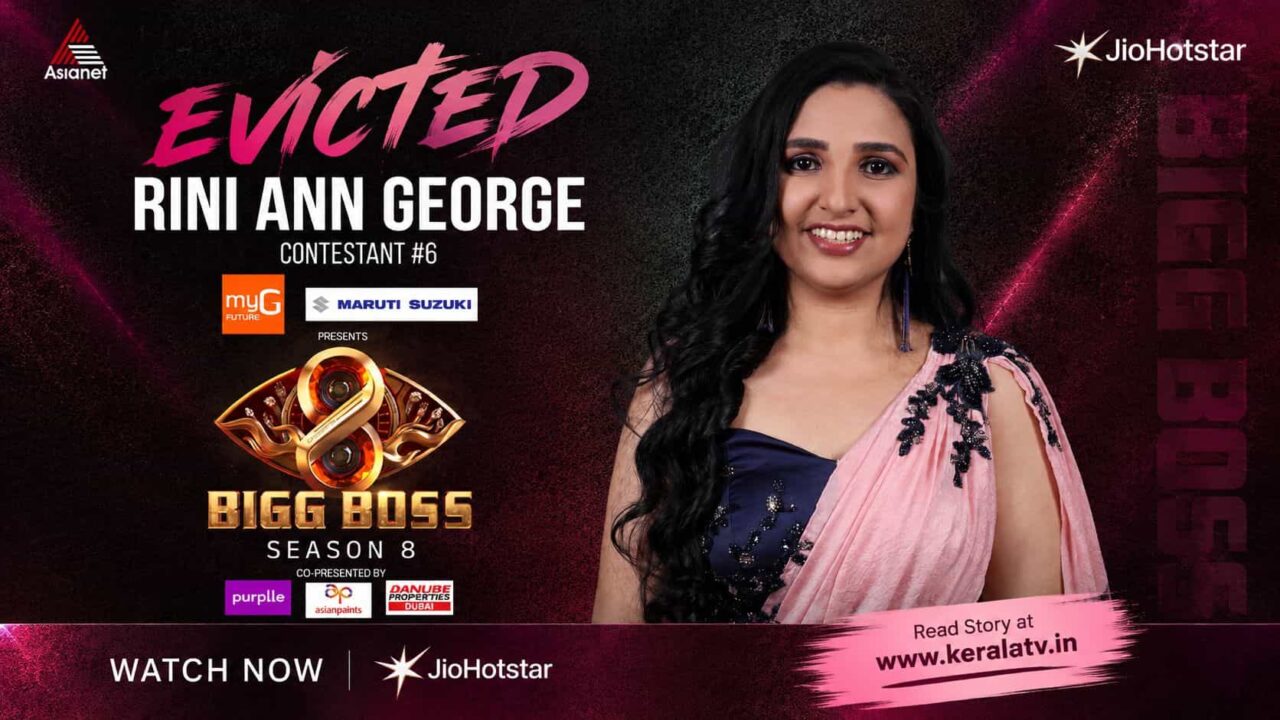 Rini Ann George Evicted from Bigg Boss Malayalam Season 8 Rini Ann George Evicted from Bigg Boss Malayalam Season 8