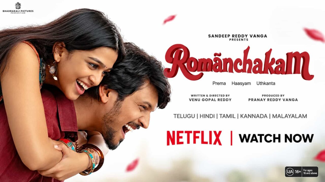 Romanchakam Romanchakam