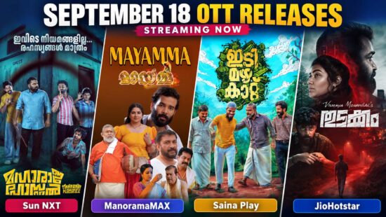 September 18 Malayalam OTT Releases on JioHotstar ManoramaMAX Saina Play and Sun NXT September 18 Malayalam OTT Releases on JioHotstar ManoramaMAX Saina Play and Sun NXT