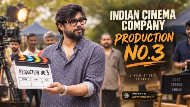 Indian Cinema Company Production No. 3 Begins - Sharaf U Dheen and Alan Bin Siraj in Lead Roles